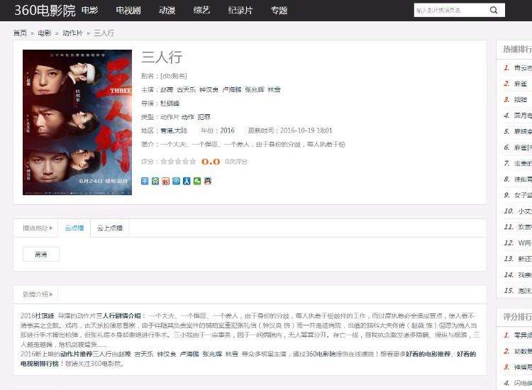 新款电影大站程序源码 影院网站源码 在线采集多资源 去广告播放