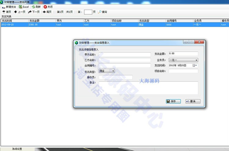 C#工资管理系统源码 HR源码 资薪管理系统