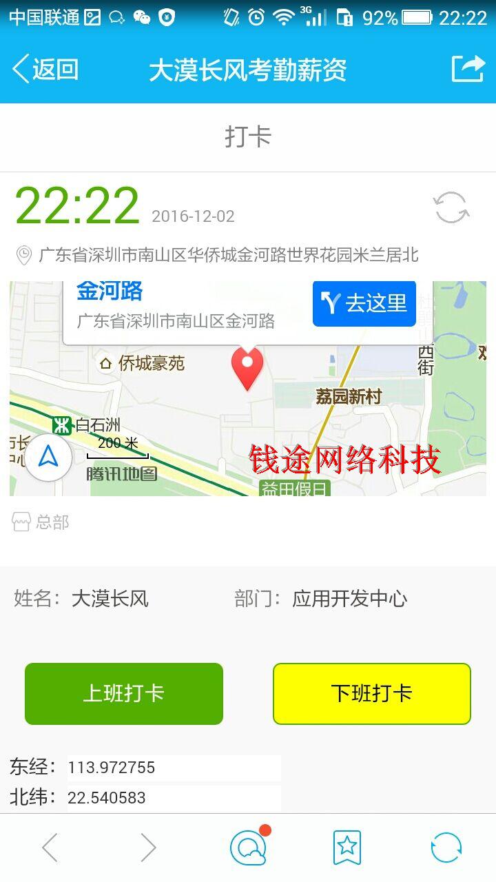 java打卡系统 jsp 手机考勤源码 源代码 jquery 商业项目ssh程序
