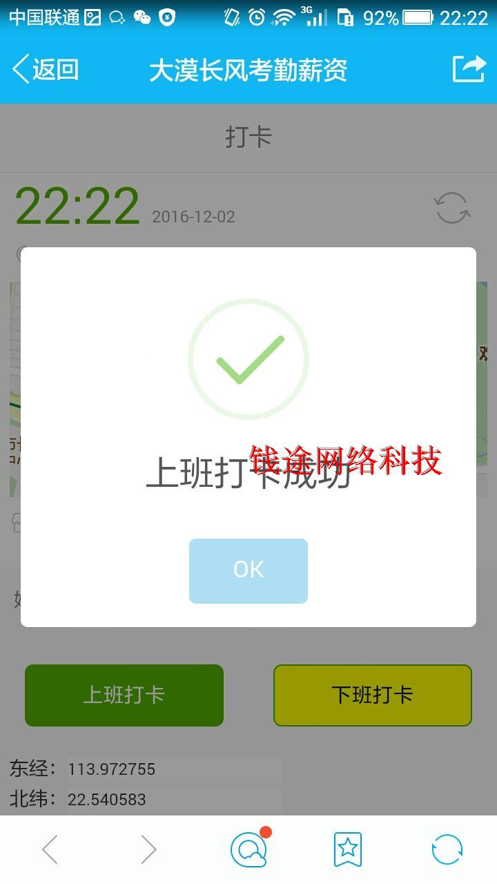 java打卡系统 jsp 手机考勤源码 源代码 jquery 商业项目ssh程序