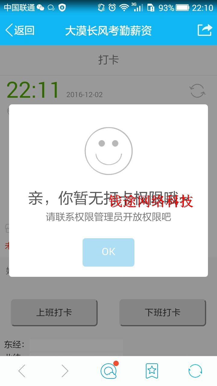 java打卡系统 jsp 手机考勤源码 源代码 jquery 商业项目ssh程序