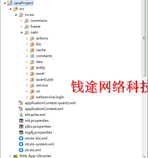 java打卡系统 jsp 手机考勤源码 源代码 jquery 商业项目ssh程序