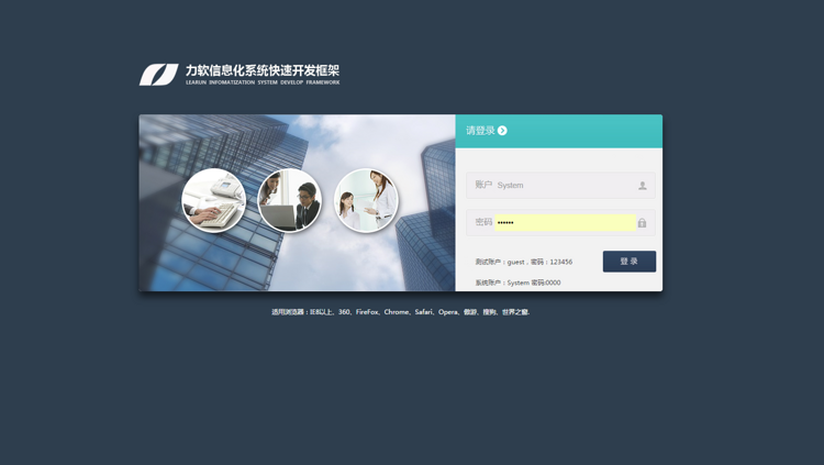 asp.net mvc4权限关系系统源码,BS快速开发框架ASP.NET源码含文档