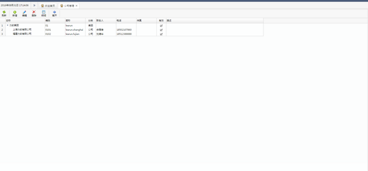 asp.net mvc4权限关系系统源码,BS快速开发框架ASP.NET源码含文档