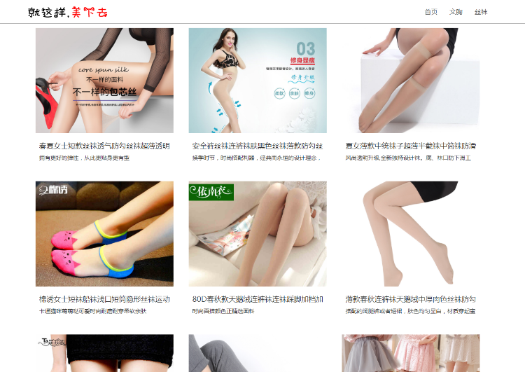 响应式淘宝客系统