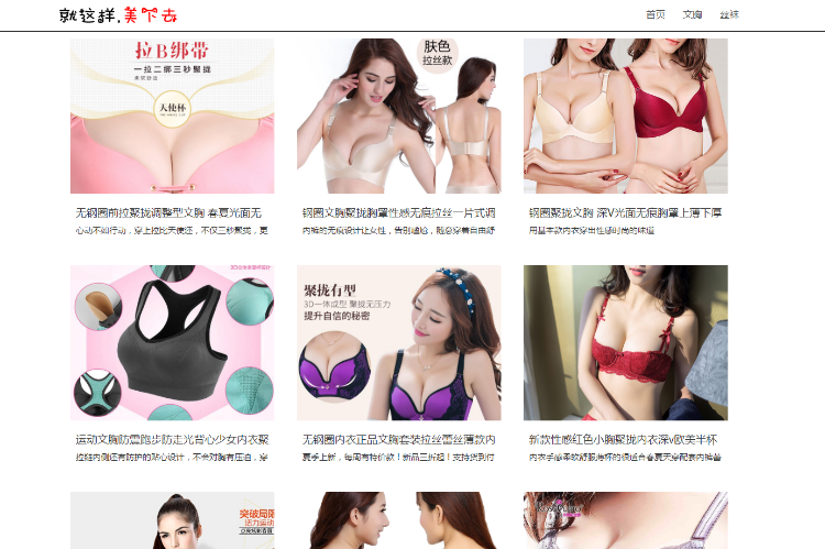 响应式淘宝客系统