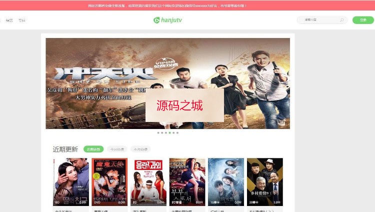 精仿韩剧网海洋CMSPC端模板 仿韩剧网网站源码 韩剧网电影网站源码