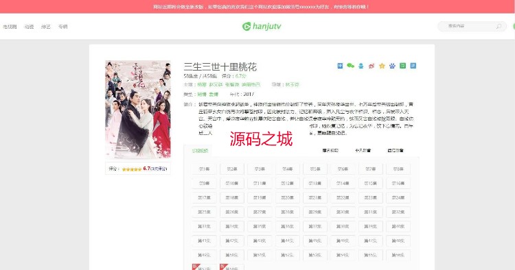 精仿韩剧网海洋CMSPC端模板 仿韩剧网网站源码 韩剧网电影网站源码