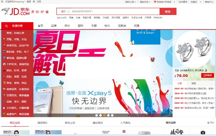 java版仿shopnc多用户B2B2C商城源码带WAP手机端源码 多用户商城源码 