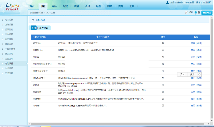 java版仿shopnc多用户B2B2C商城源码带WAP手机端源码 多用户商城源码 