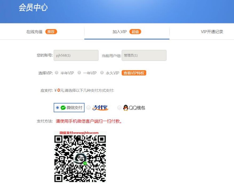 dz插件 个人免签约VIP用户购买 免签约购买邀请码 免签约积分充值插件