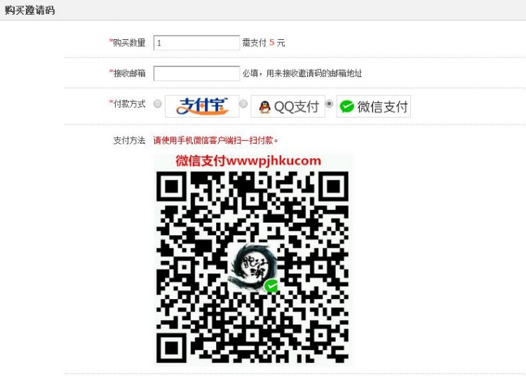 dz插件 个人免签约VIP用户购买 免签约购买邀请码 免签约积分充值插件