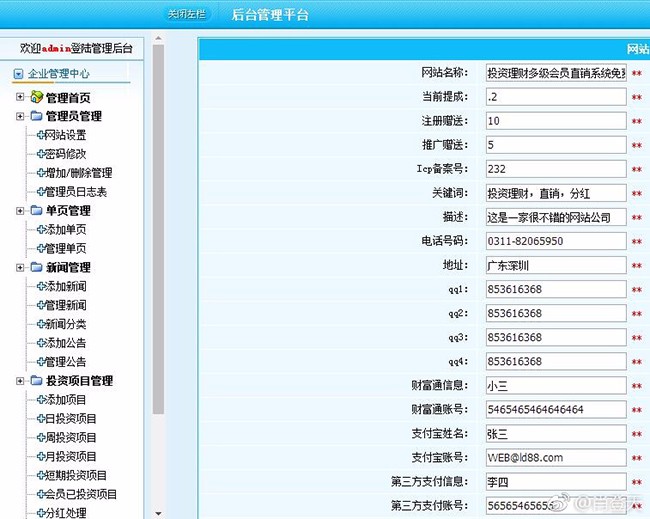 线上投资理财系统源码