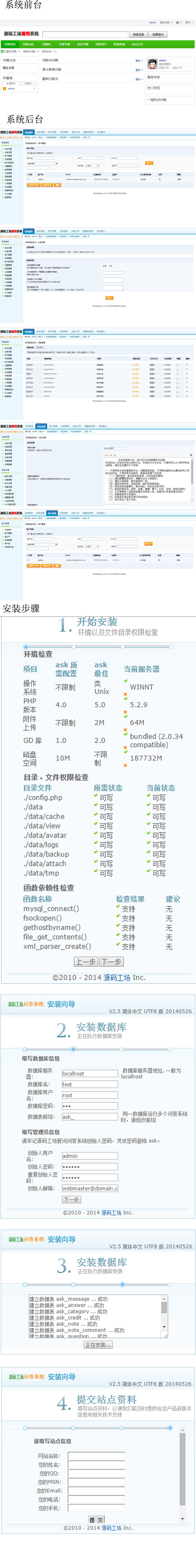 PHP项目源码问答系统