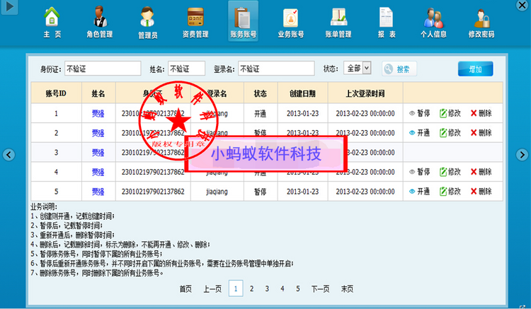 java移动联通电信计费管理系统源码 移动电信计费系统 移动 联通 