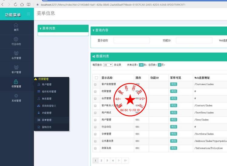 企业信息化平台管理系统 权限管理系统源码 Bootstrap开发框架 