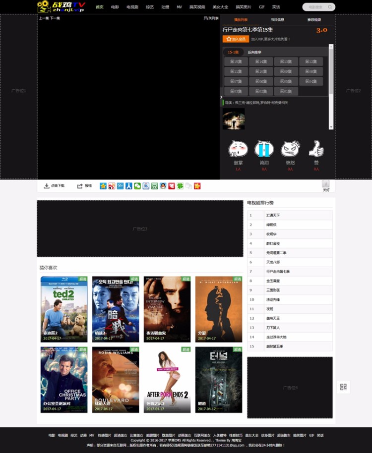 【淘淘宝】炫酷黑白彩色视频图片文章3合1苹果CMS8X模板