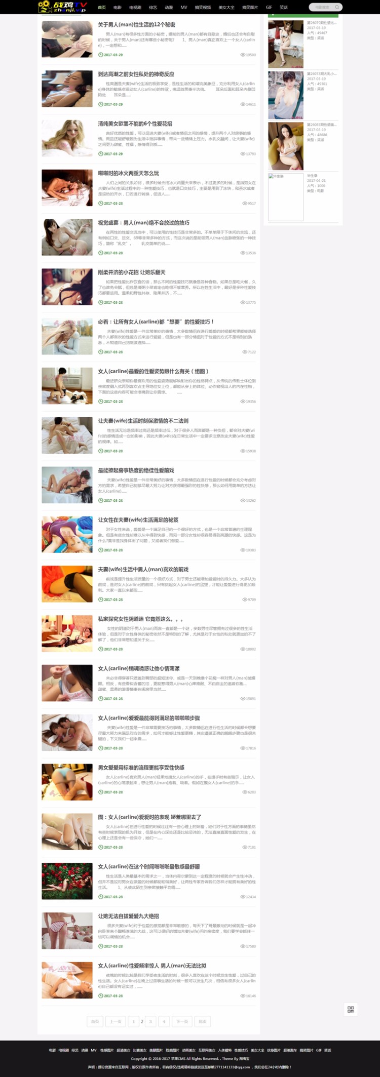 【淘淘宝】炫酷黑白彩色视频图片文章3合1苹果CMS8X模板