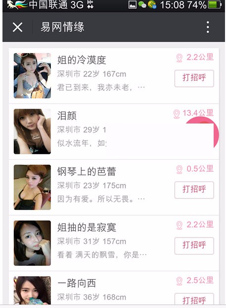 2017年微信充值源码|自动附近聊天交友|极高|内置机器人自动交流|