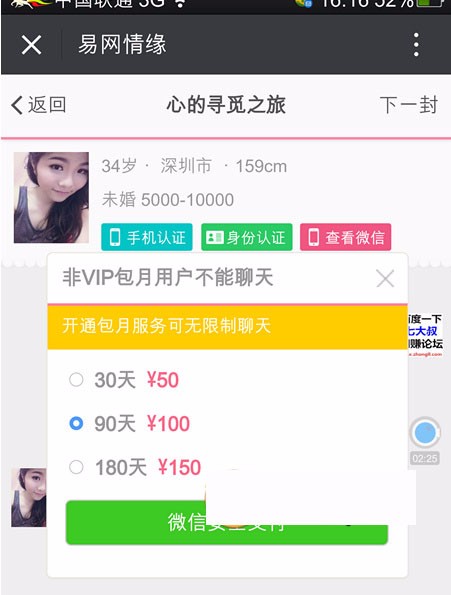 2017年微信充值源码|自动附近聊天交友|极高|内置机器人自动交流|