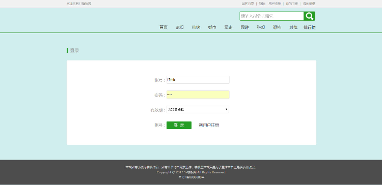 原创杰奇1.7伪静态小说模板简洁干净PC模板