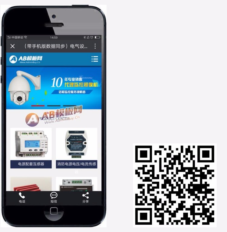 （带手机版数据同步）电气设备科技类网站源码 电子设备展示型企业织梦dedecms模板 