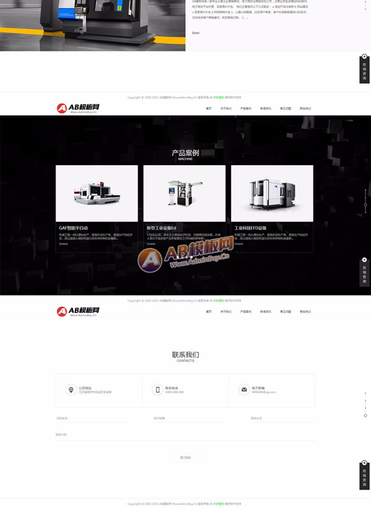 （带手机版数据同步）高端创意产品展示网站源码 H5全屏滚动智能电子设备织梦模板