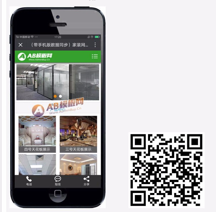 （带手机版数据同步）家装网站织梦源码 地板天花板生产企业织梦网站模板