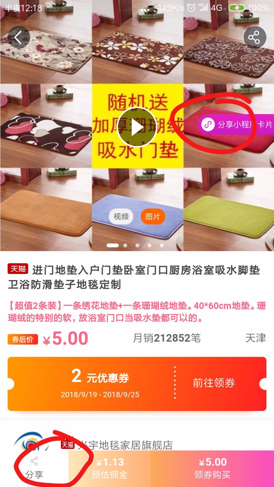 淘客APP、花生日记模式APP、无限代理权限、共享APP、高佣联盟APP代理糸统