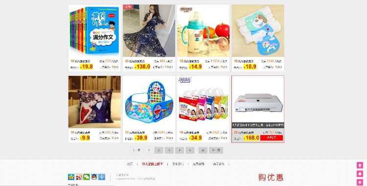 2017.6.23淘客源码|带内部优惠券系统+带高佣金工具+淘客带手机WAP可运营 