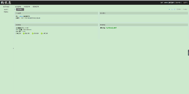 2017.6.23淘客源码|带内部优惠券系统+带高佣金工具+淘客带手机WAP可运营 