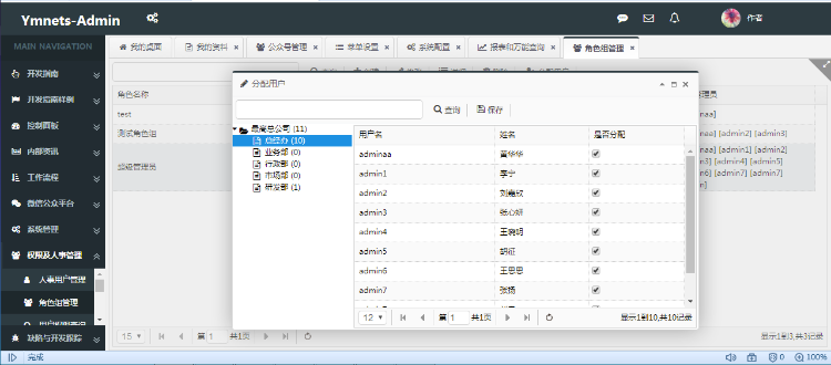 20170308版ymnets.net ASP.NET开发框架源码(MVC5+EF6+EasyUI)