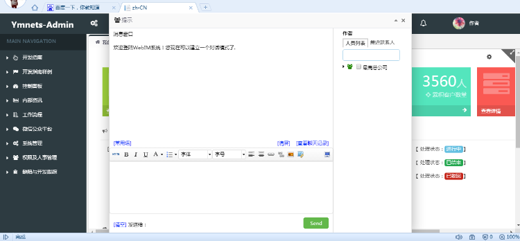 20170308版ymnets.net ASP.NET开发框架源码(MVC5+EF6+EasyUI)