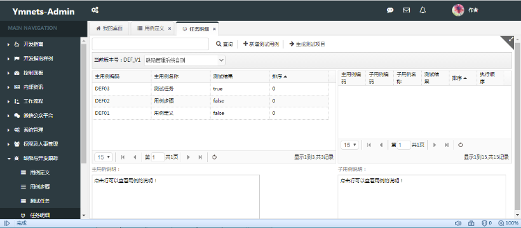 20170308版ymnets.net ASP.NET开发框架源码(MVC5+EF6+EasyUI)