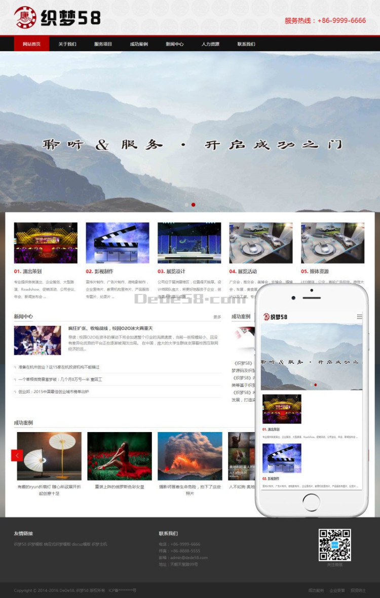 响应式影视传媒展览类织梦模板（自适应）内含安装说明