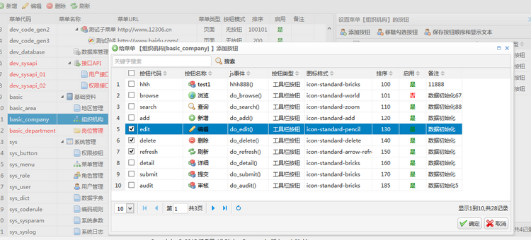 ASP.NET C#系统源码MVC5 Easyui通用权限框架开发建站 微信公众号