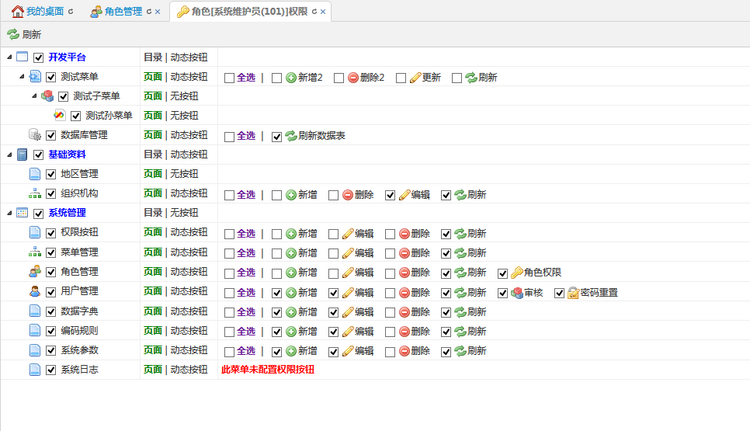 ASP.NET C#系统源码MVC5 Easyui通用权限框架开发建站 微信公众号