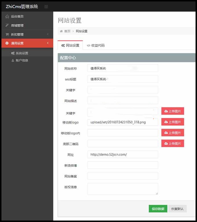 ZhiCms值得买淘宝客系统v1.2仿逛丢网源码,php淘宝客系统,国内值得买系统源码 