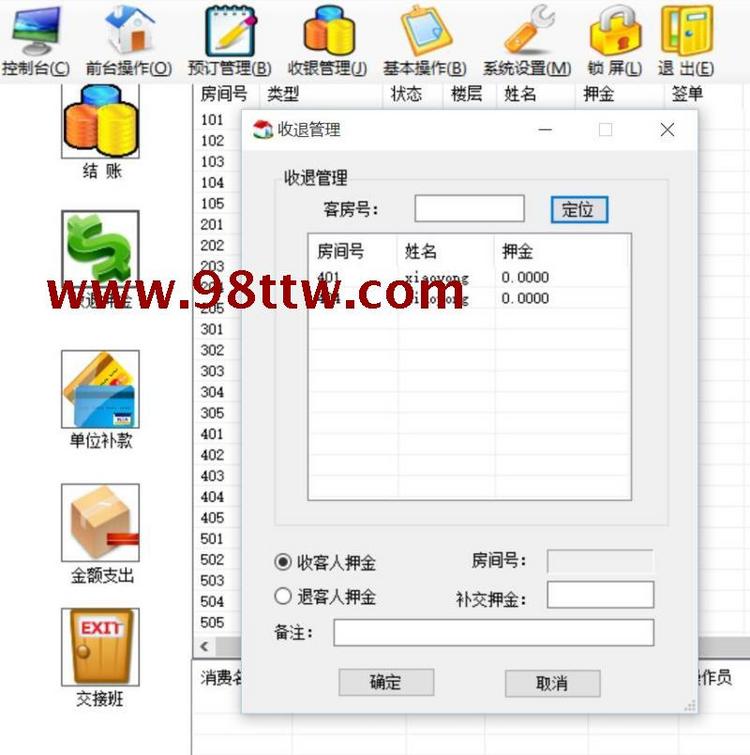 C#源码 酒店管理系统源码包编译通过