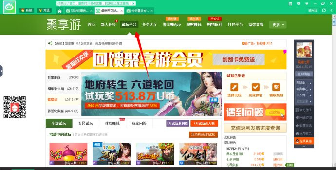 仿聚享游百万盟快乐赚体验站 打码网站 试玩站源码