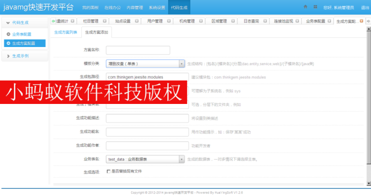 java源码 程序spring mvc mybatis bootstrap cms开发框架代码 