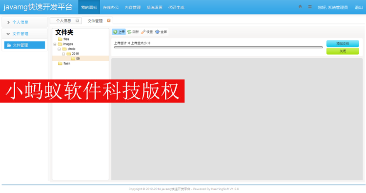 java源码 程序spring mvc mybatis bootstrap cms开发框架代码 