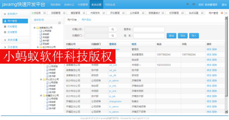 java源码 程序spring mvc mybatis bootstrap cms开发框架代码 