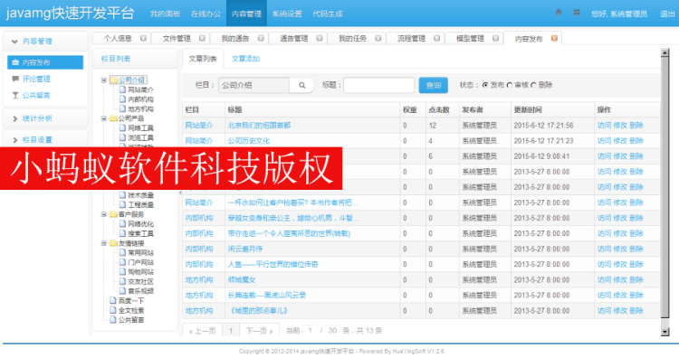 java源码 程序spring mvc mybatis bootstrap cms开发框架代码 