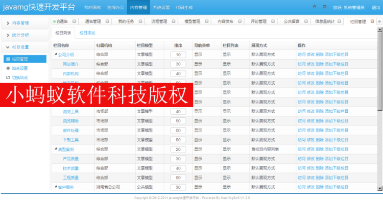 java源码 程序spring mvc mybatis bootstrap cms开发框架代码 