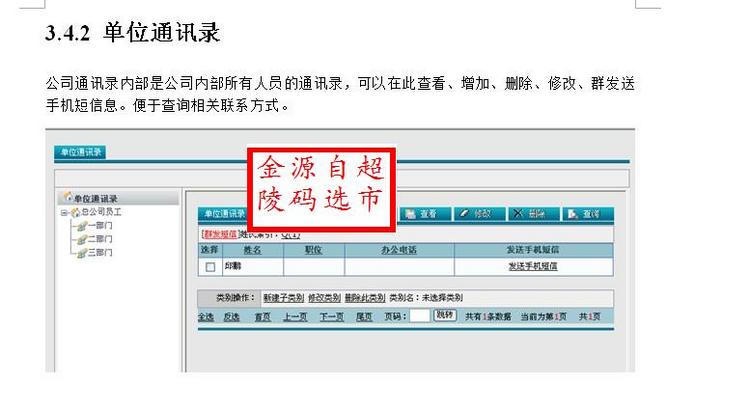 人力资源管理系统 net人力资源 人事管理 net源码