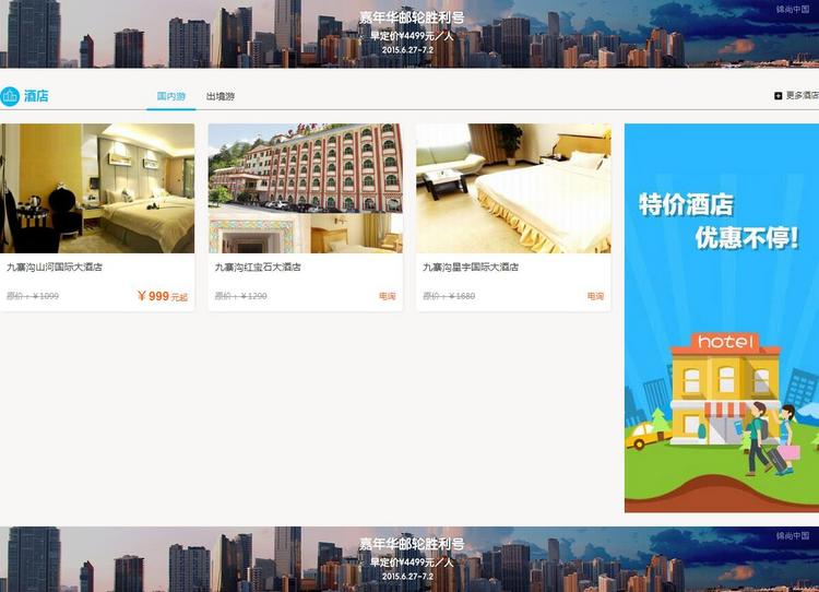商城PHP源码|旅游手机网站|景点整站带后台|旅游门户系统企业展示