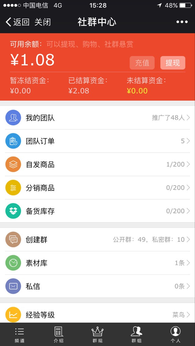 社群分销源码【多社群聊天室+直播+分销+内容变现】
