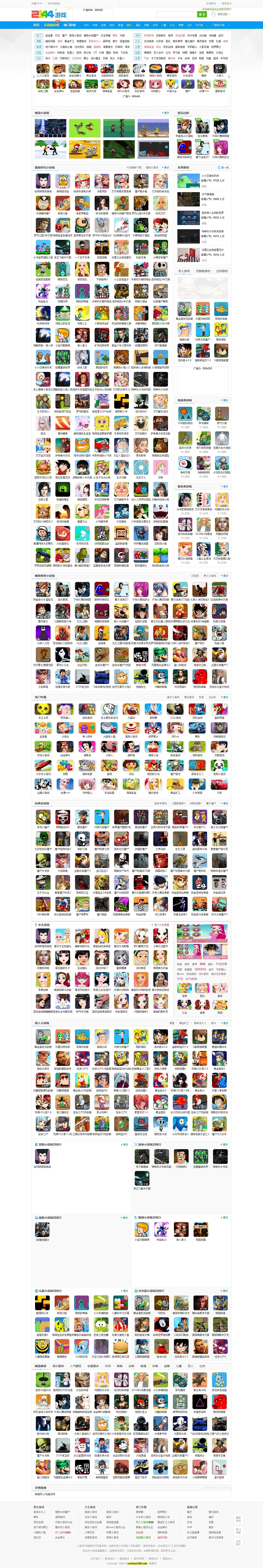 92game仿2144小游戏php源码2015版帝国cms7.2系统带采集 