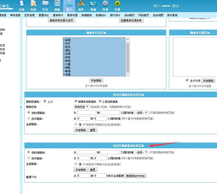 92game仿2144小游戏php源码2015版帝国cms7.2系统带采集 